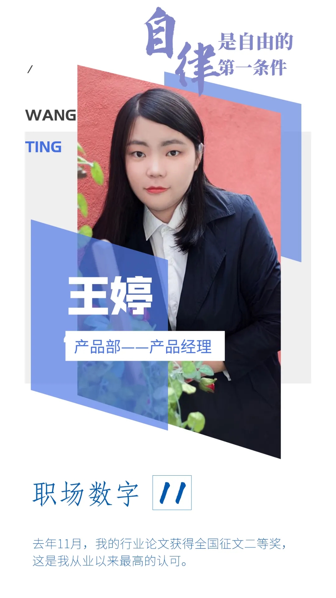 [員工風(fēng)采]拒絕定義！在智恒信，發(fā)現(xiàn)不一樣的IT女青年！